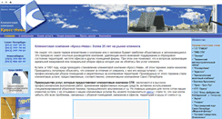 Desktop Screenshot of cross-neva.ru