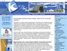 Tablet Screenshot of cross-neva.ru